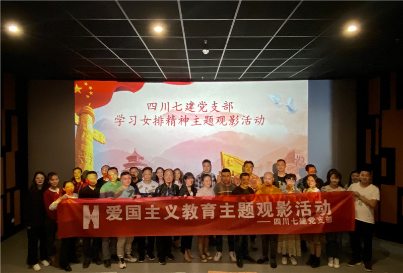组织观看电影 组织观看电影
