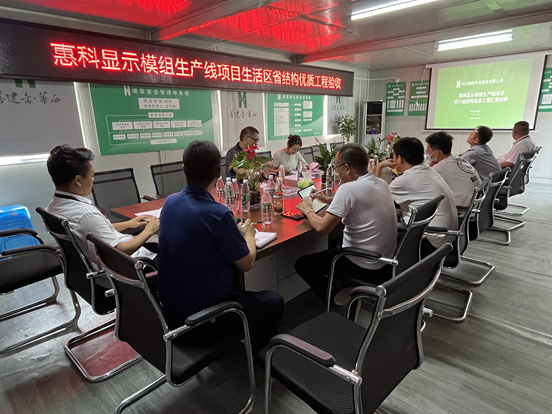 惠科显示模组生产线生活区项目顺利通过四川省结构优质工程验收 惠科显示模组生产线生活区项目顺利通过四川省结构优质工程验收
