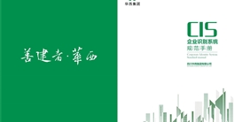 aitiyu.com三大系统2019版【总则】